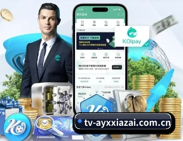 爱游戏下载 APP 深度功能